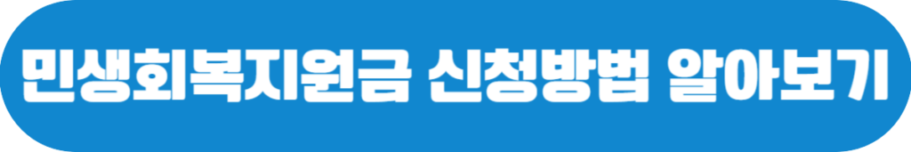 전국민 25만원 준다고? 민생회복지원금 25만원 신청 지급 총정리 (25년 최신본) – 정보사 크래브키