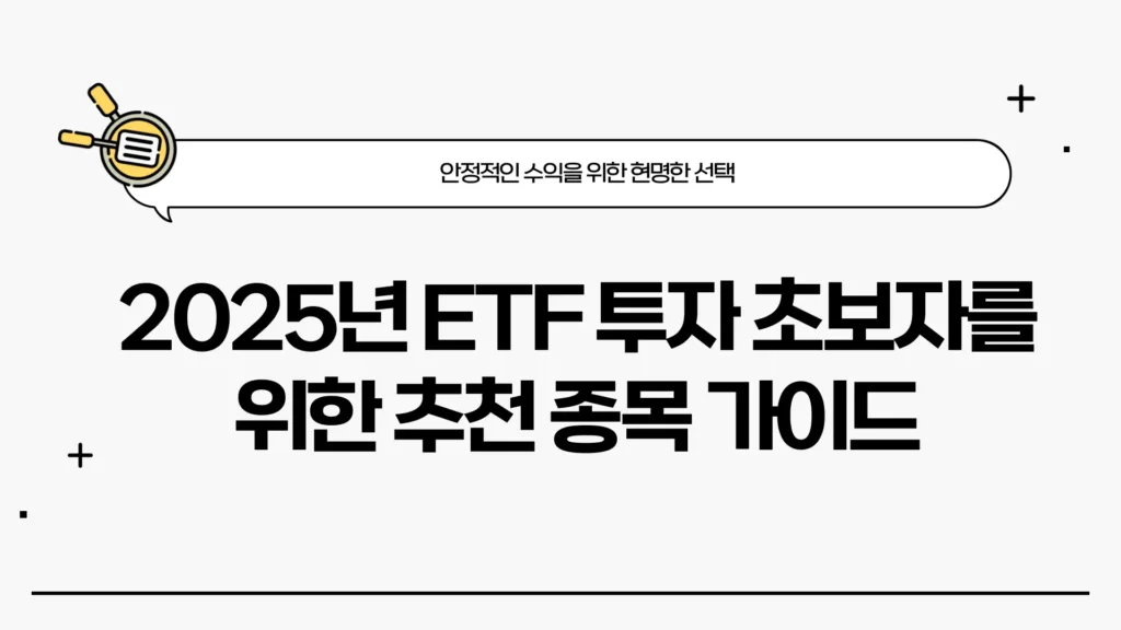 ETF 투자1