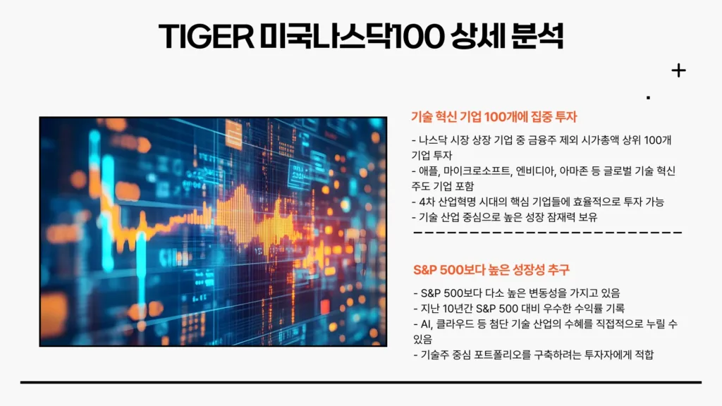 ETF 투자7