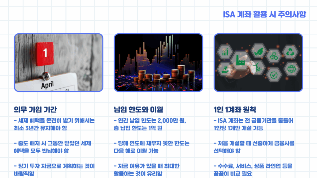ISA 계좌 ETF 추천12