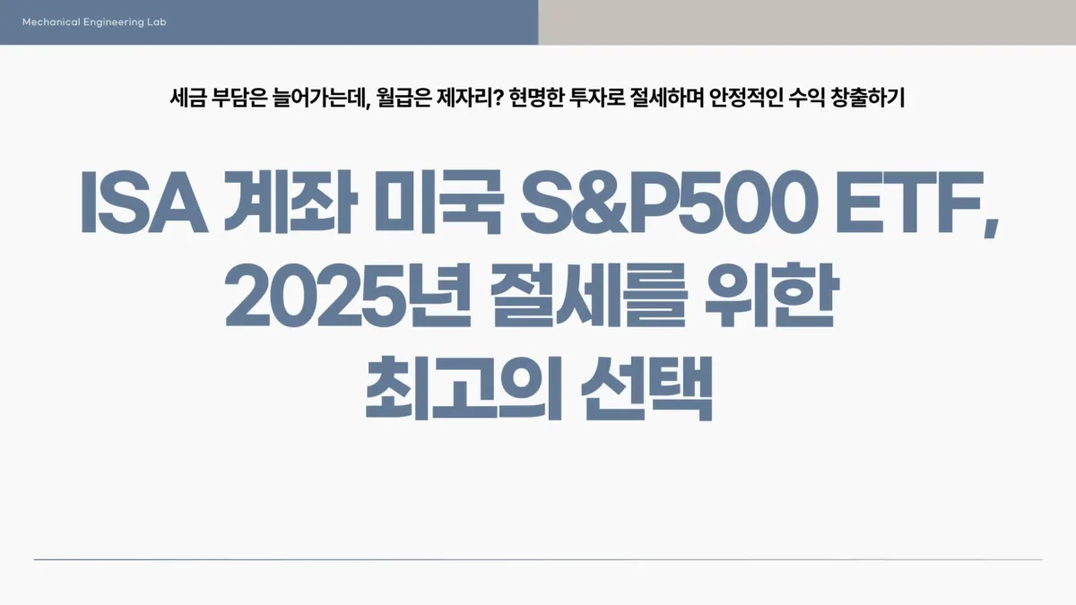SP500 ETF1