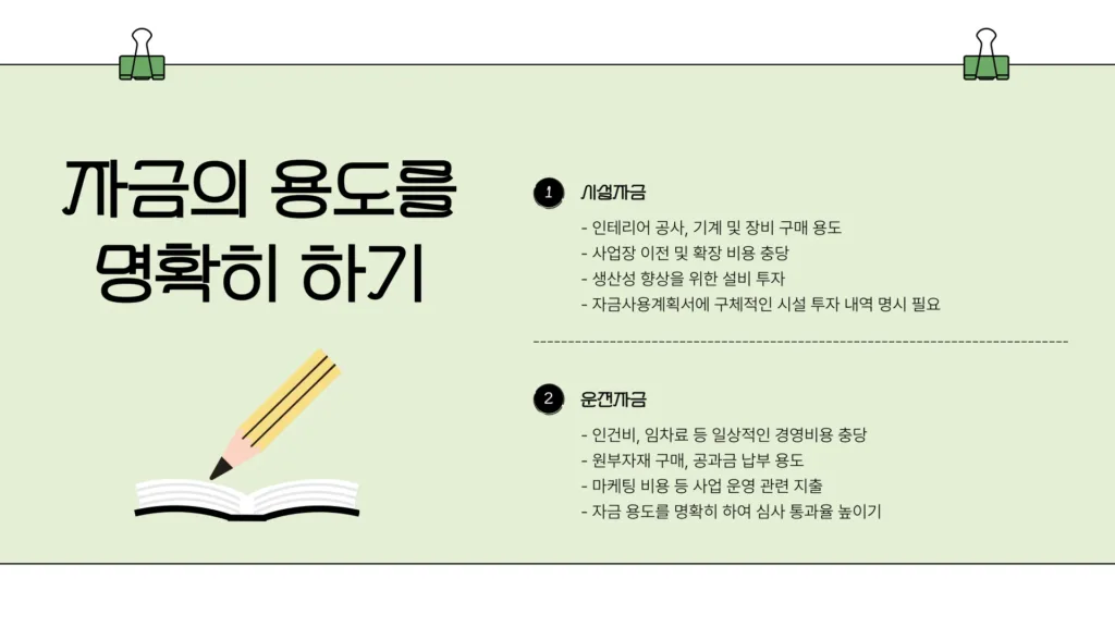 소상공인 정책자금7