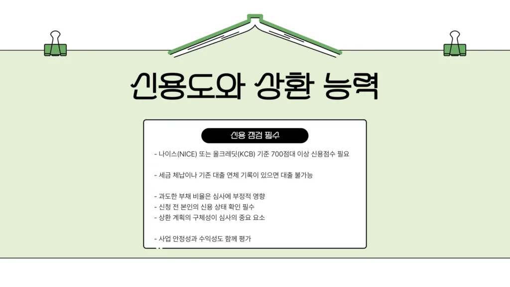 소상공인 정책자금8