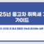중고차 취득세 계산기