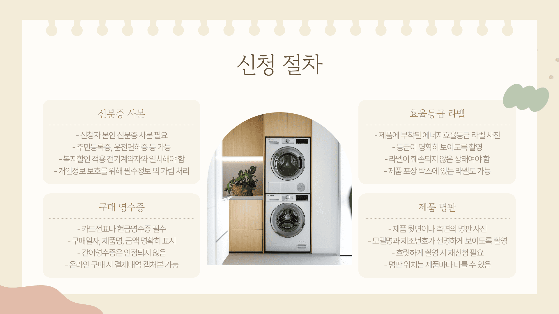한전고효율가전신청절차2