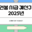 연봉 시급 계산기